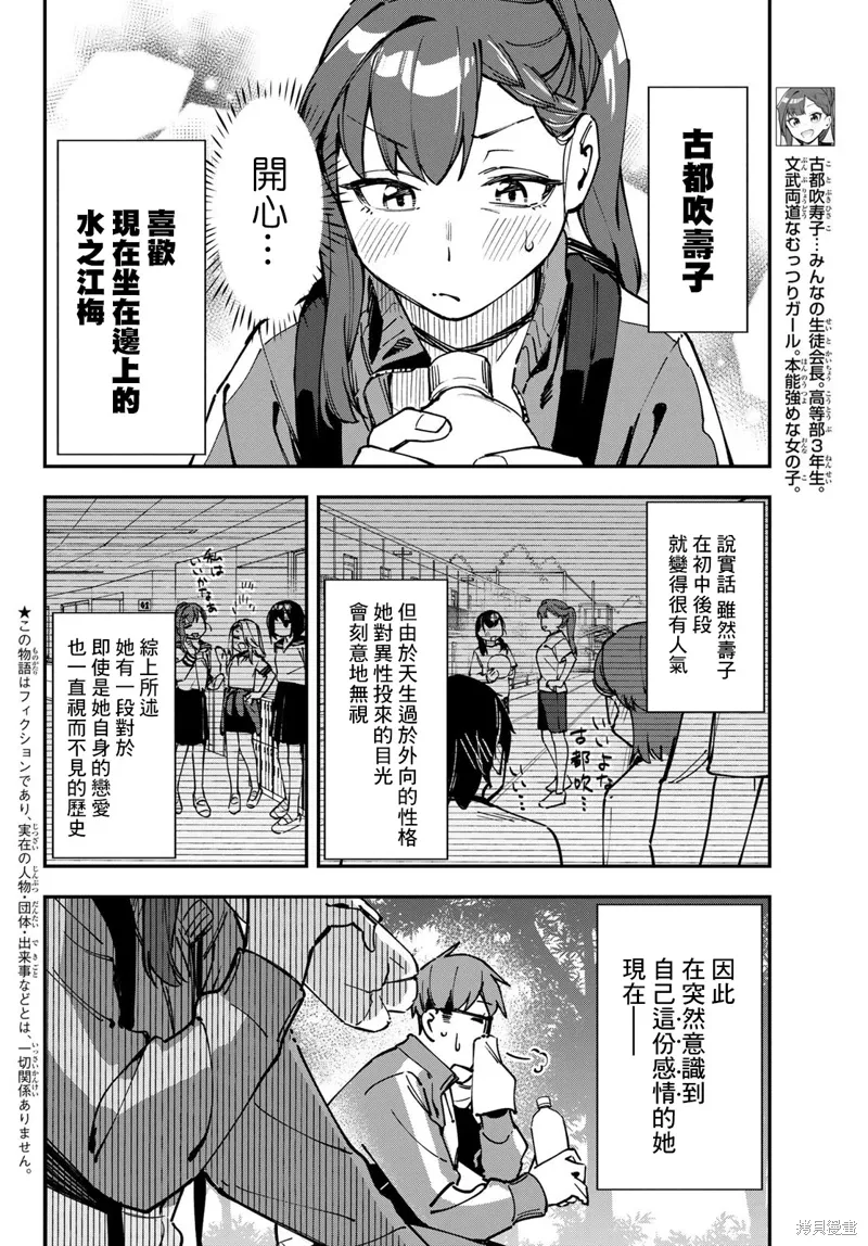 第97话 第2页