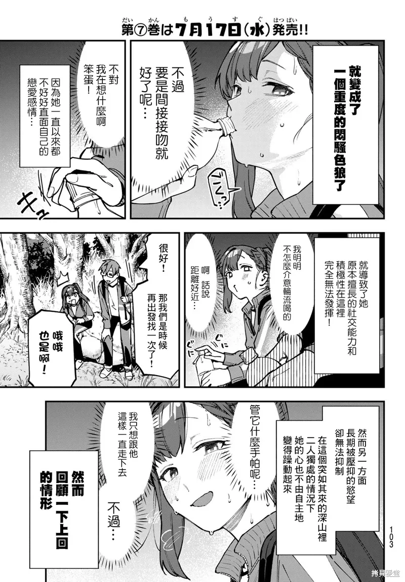 第97话 第3页
