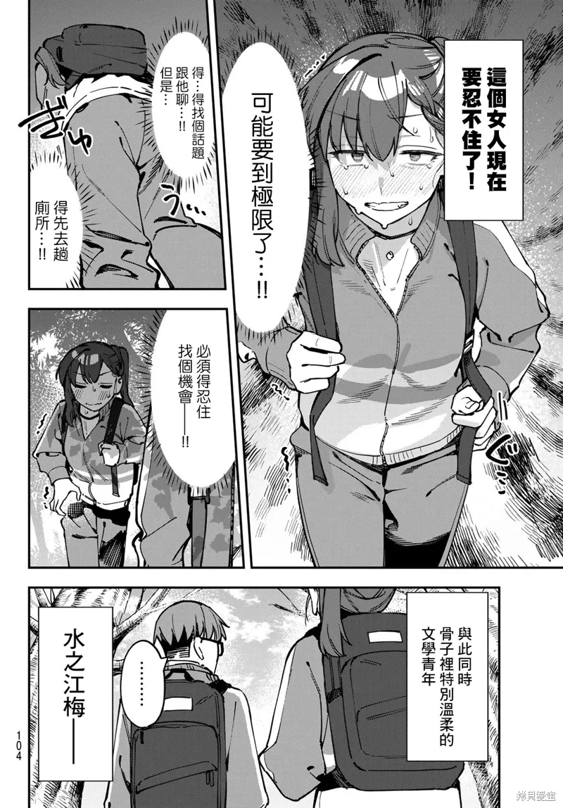 第97话 第4页
