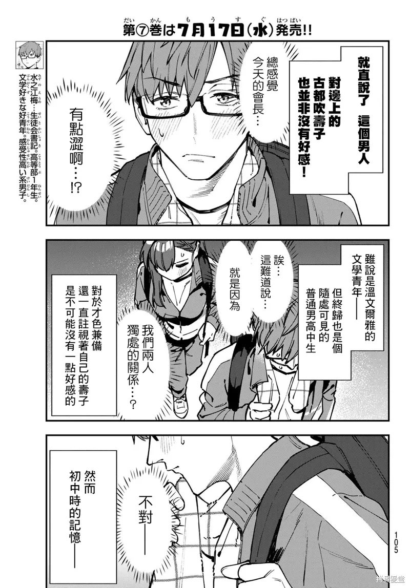 第97话 第5页