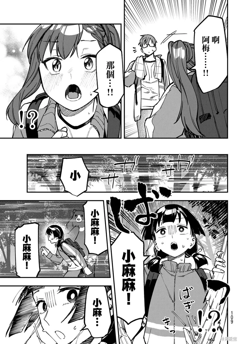 第97话 第9页