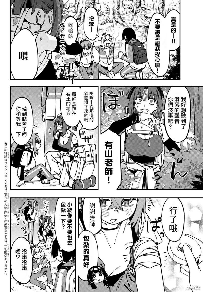第98话 第3页