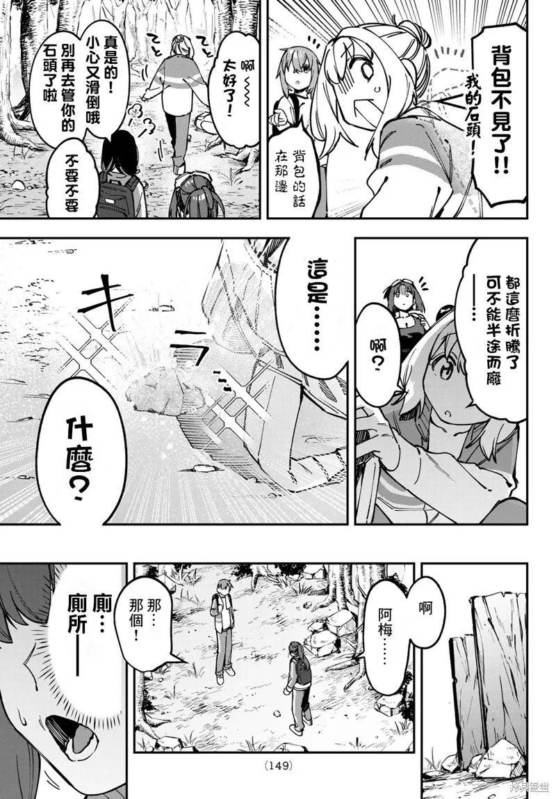 第98话 第4页