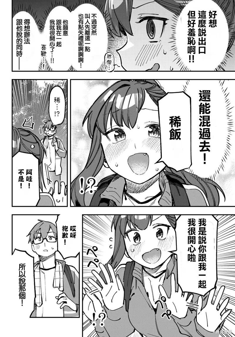 第98话 第5页