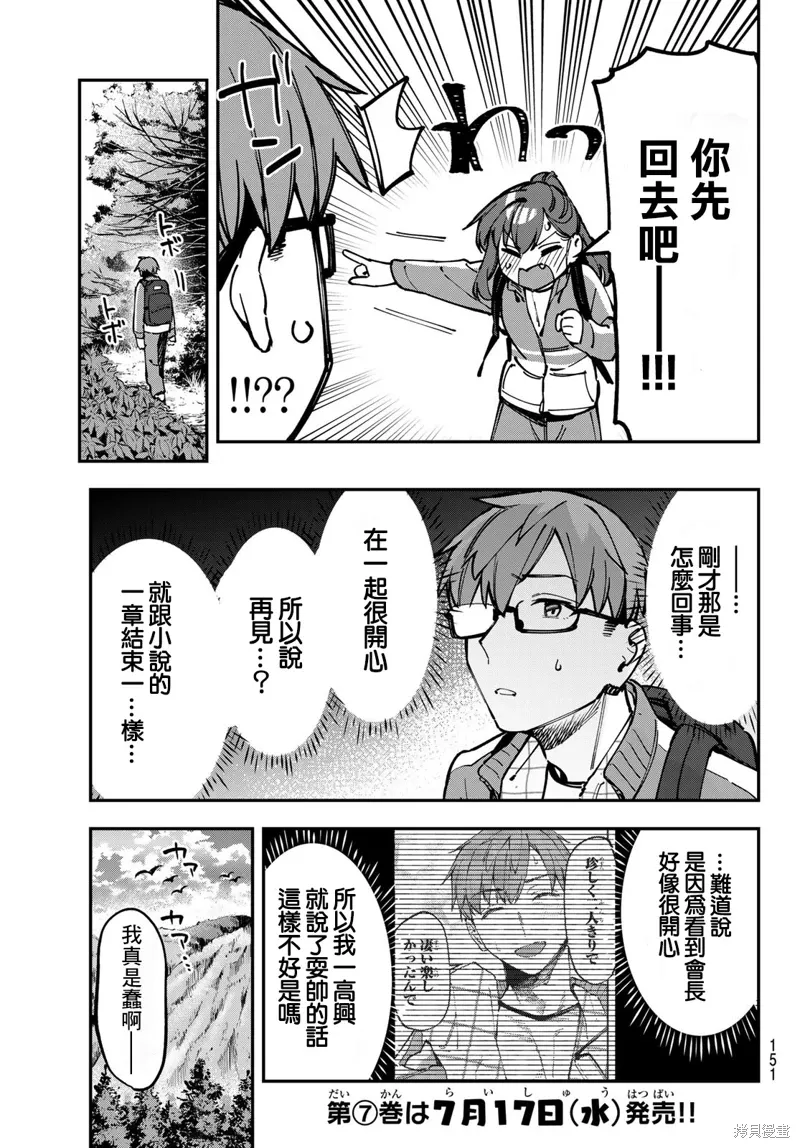 第98话 第6页