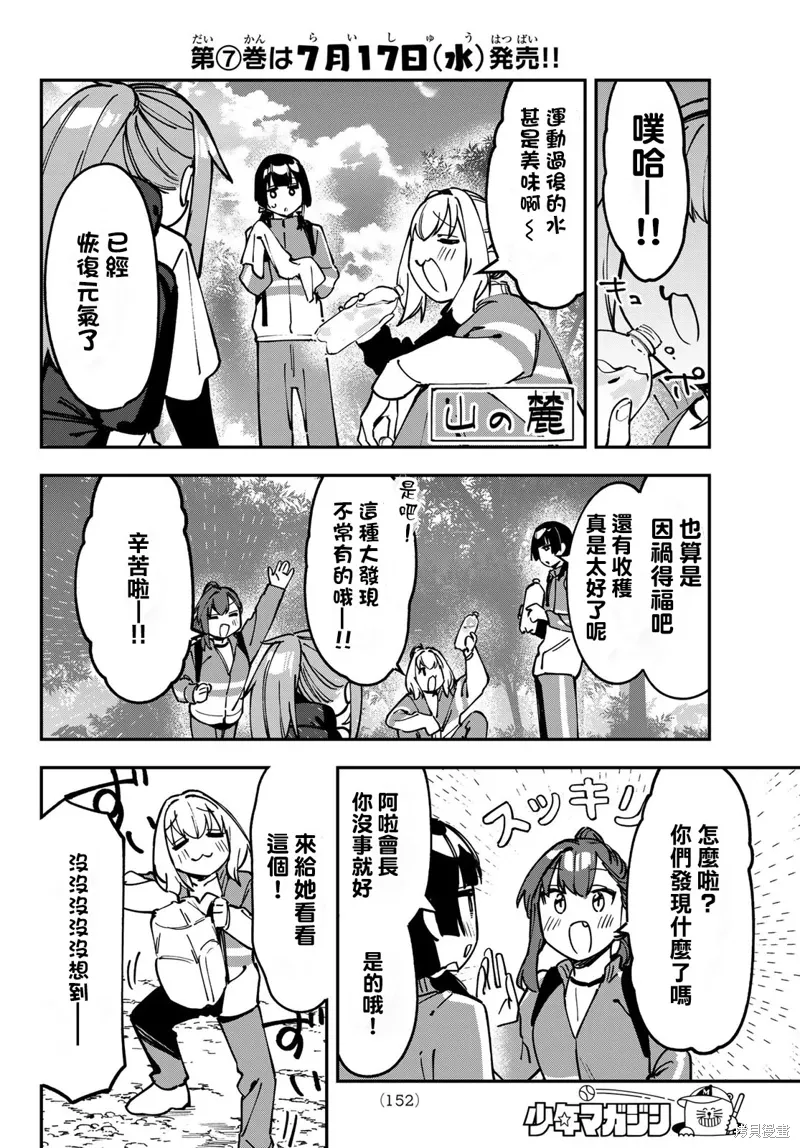 第98话 第7页