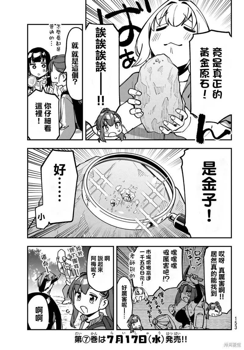 第98话 第8页