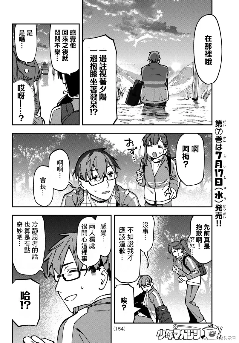 第98话 第9页
