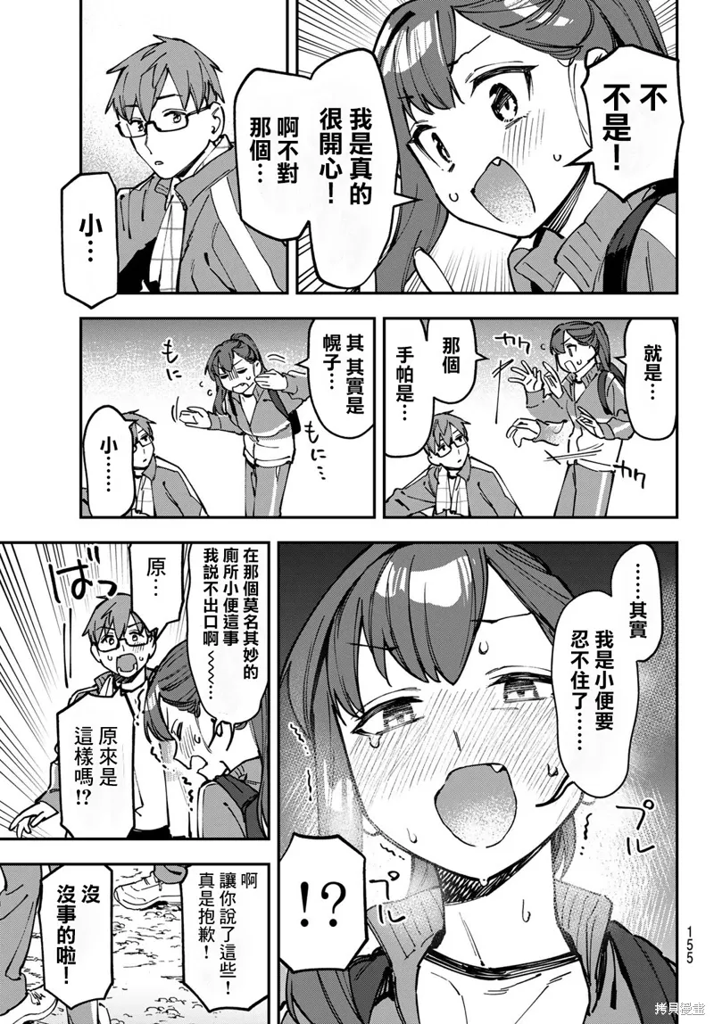 第98话 第10页