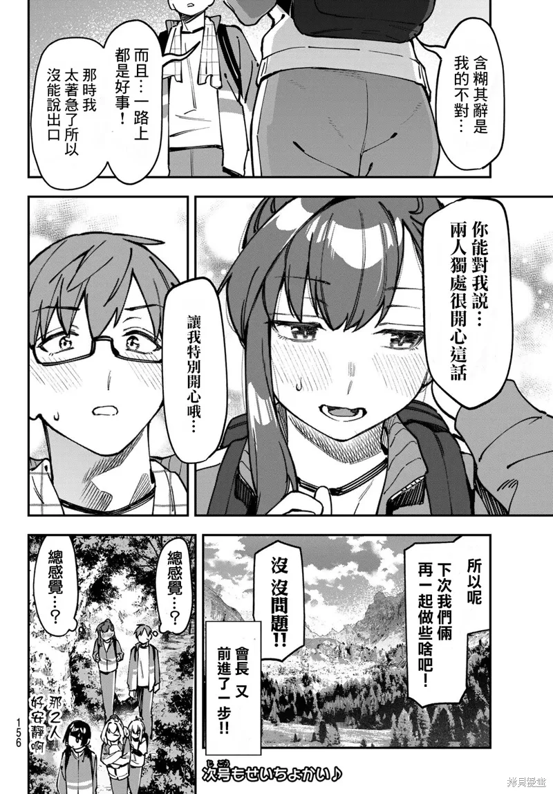 第98话 第11页