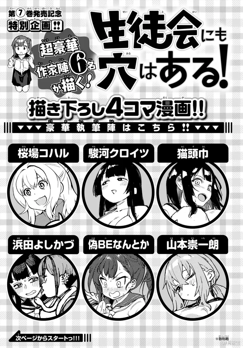 第98话 第12页