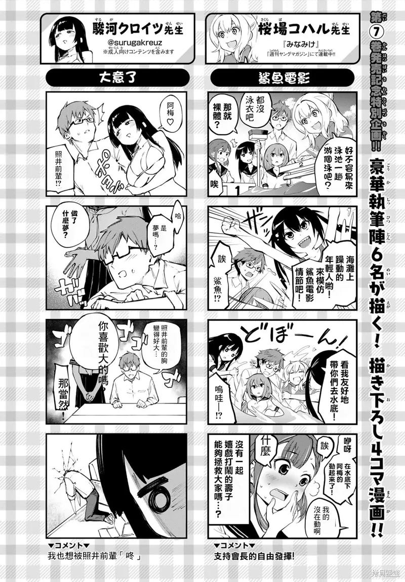 第98话 第13页