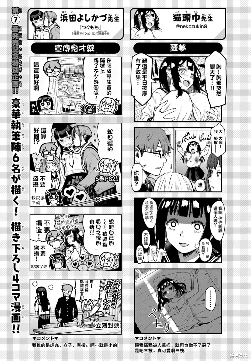 第98话 第14页