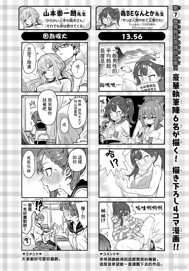 第98话 第15页