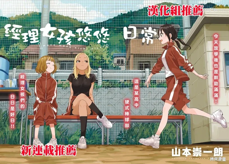 第98话 第16页
