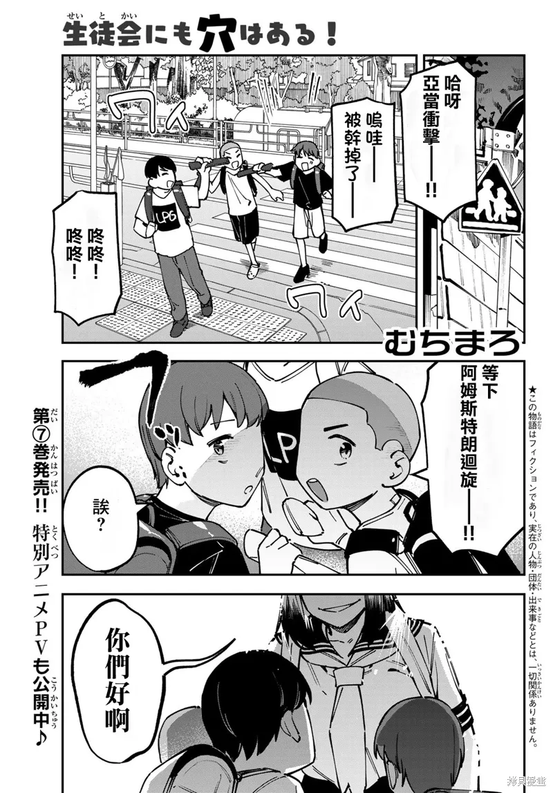 第99话 第1页