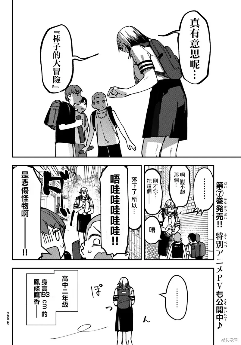 第99话 第2页