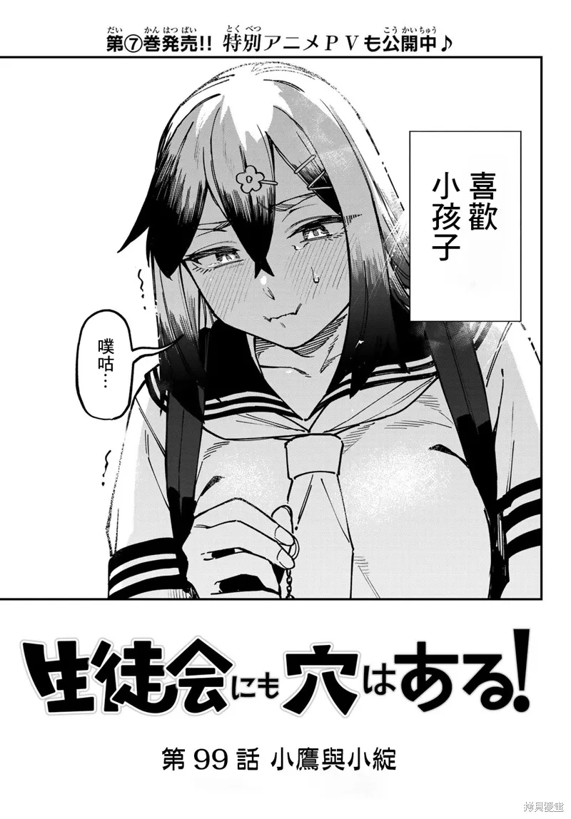 第99话 第3页