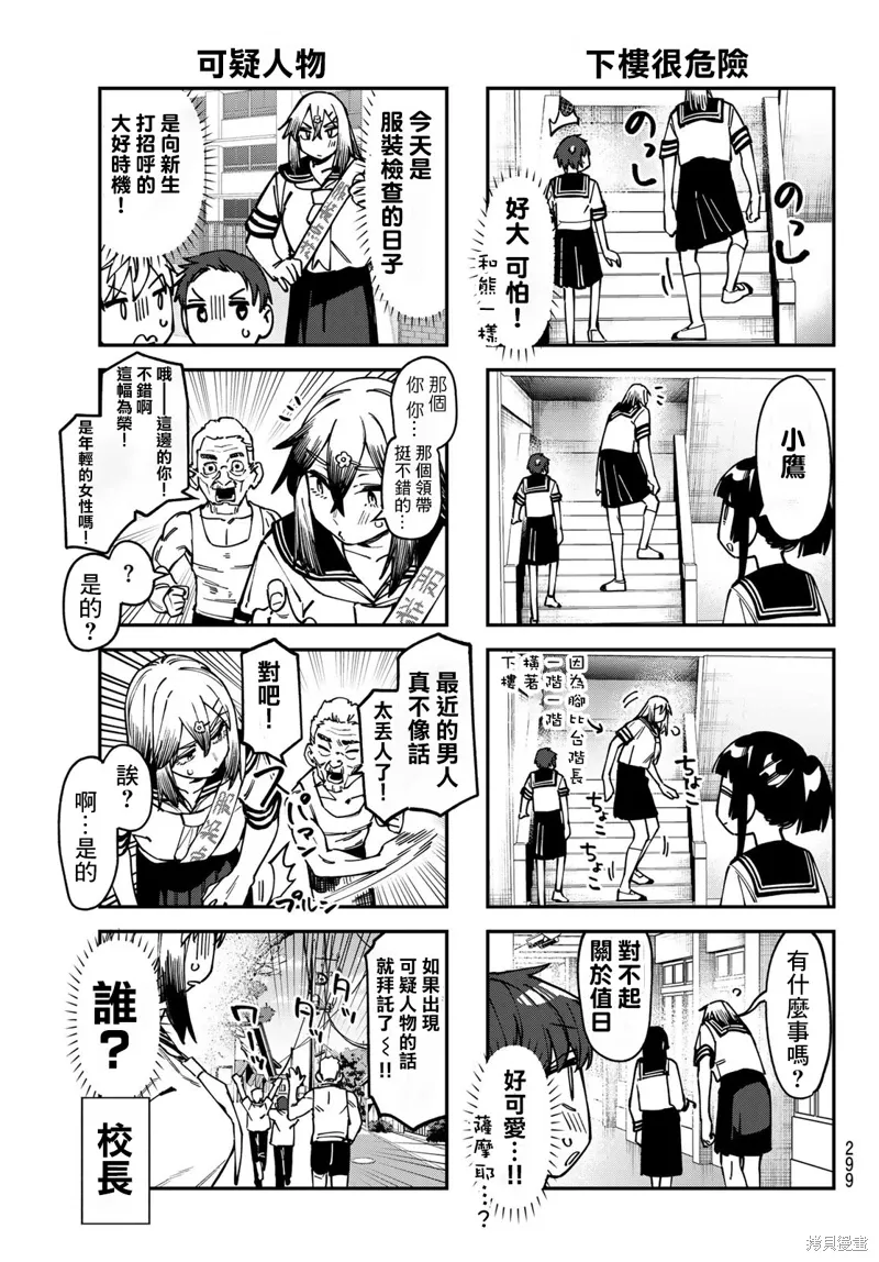 第99话 第5页
