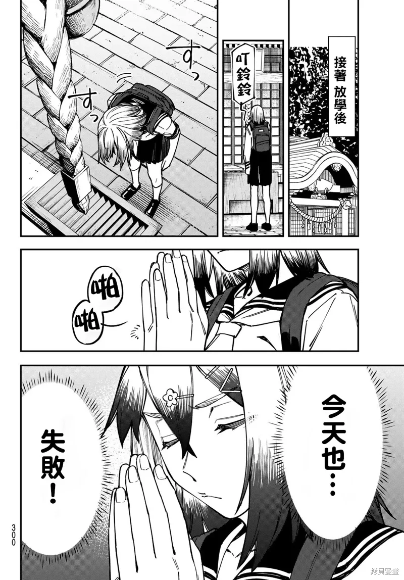 第99话 第6页
