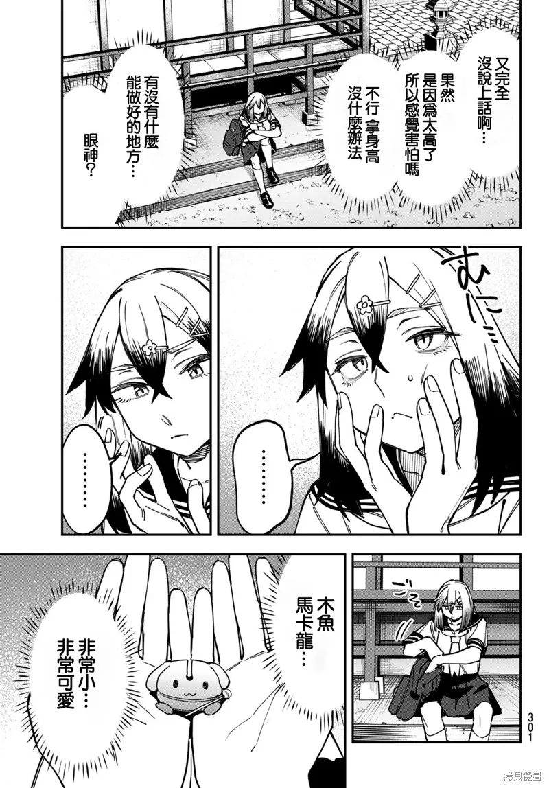 第99话 第7页