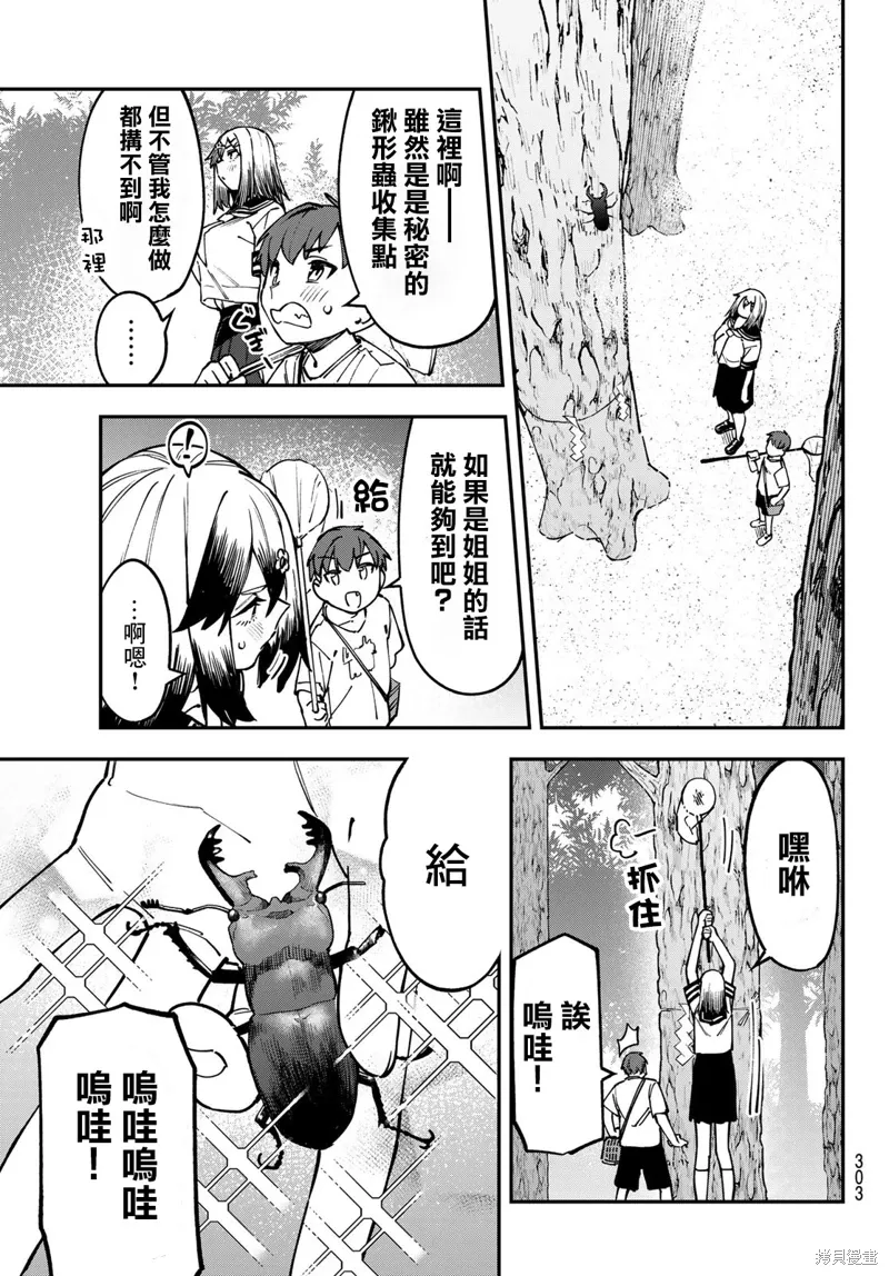 第99话 第9页