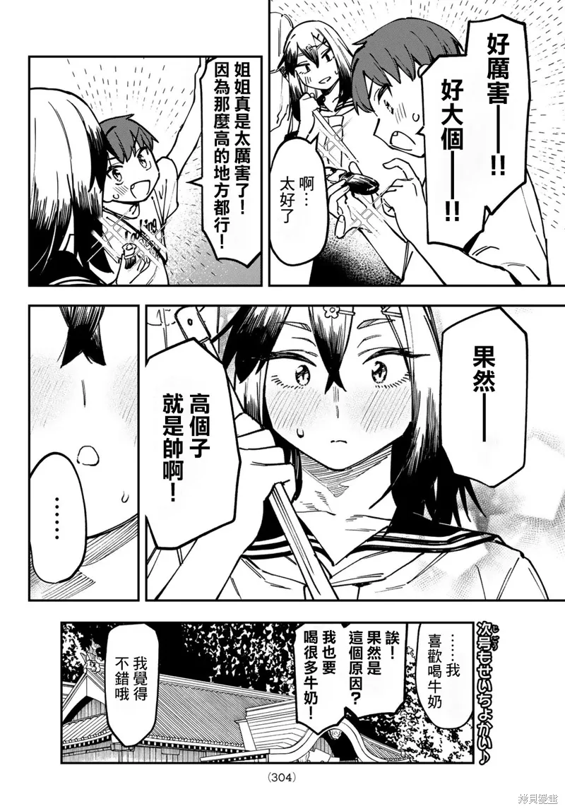 第99话 第10页