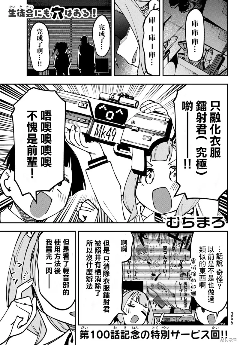 第100话 第1页