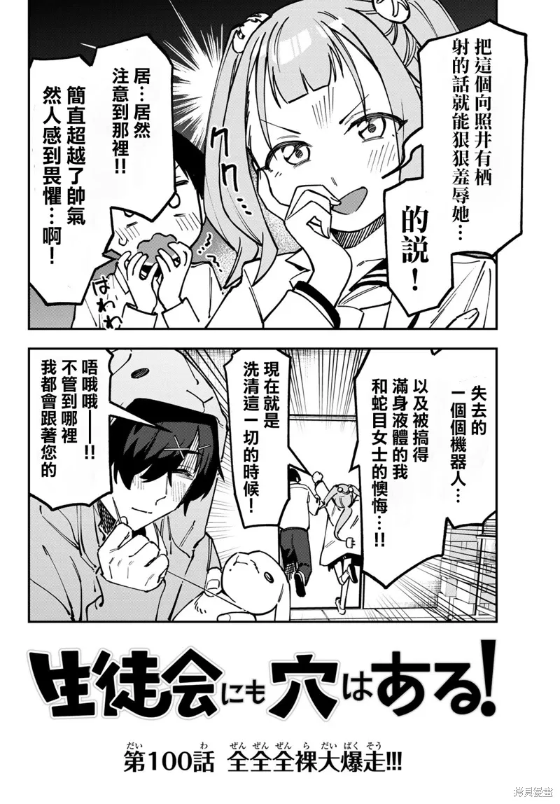 第100话 第2页