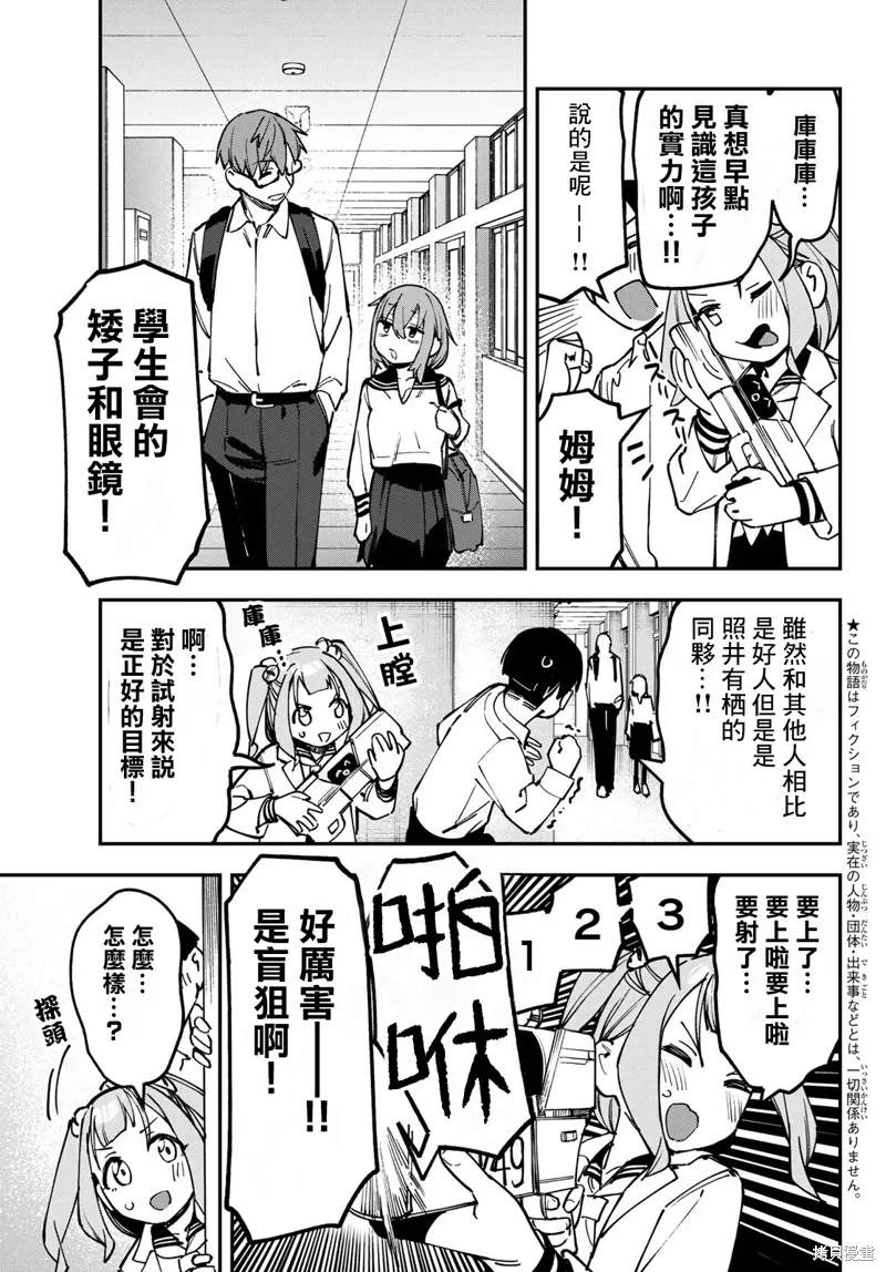 第100话 第3页
