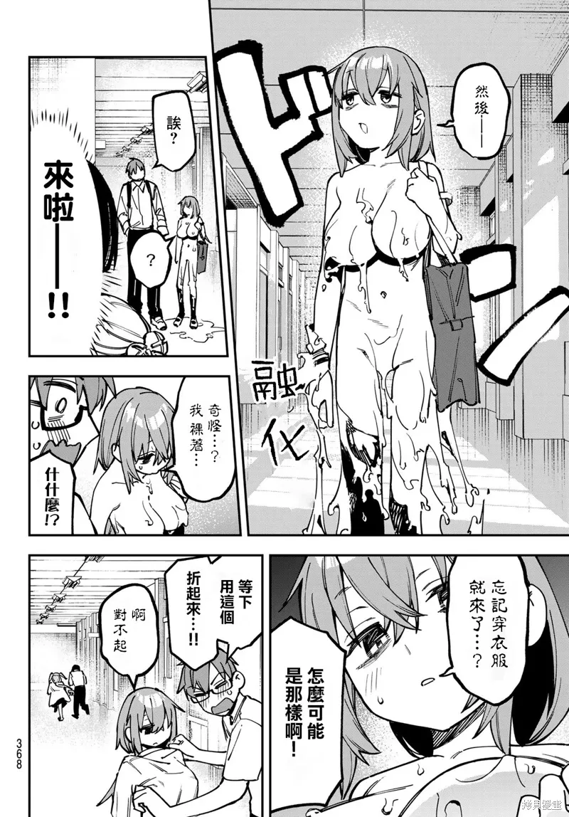 第100话 第4页