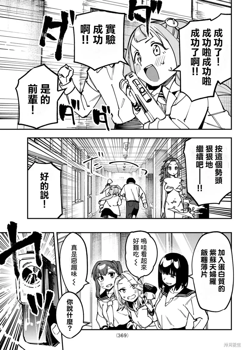 第100话 第5页