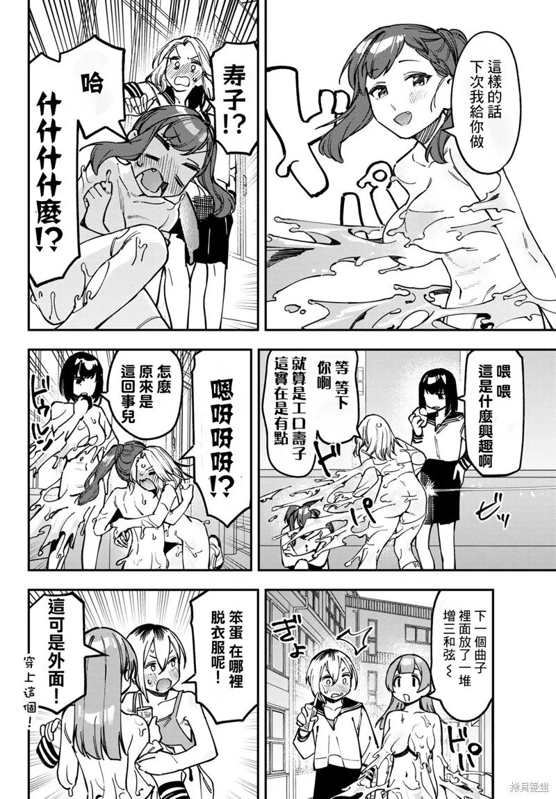 第100话 第6页