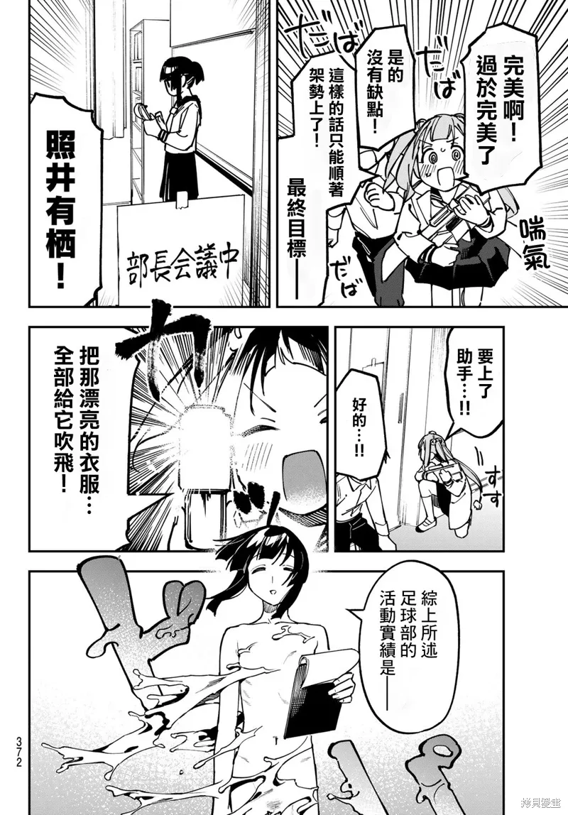 第100话 第8页