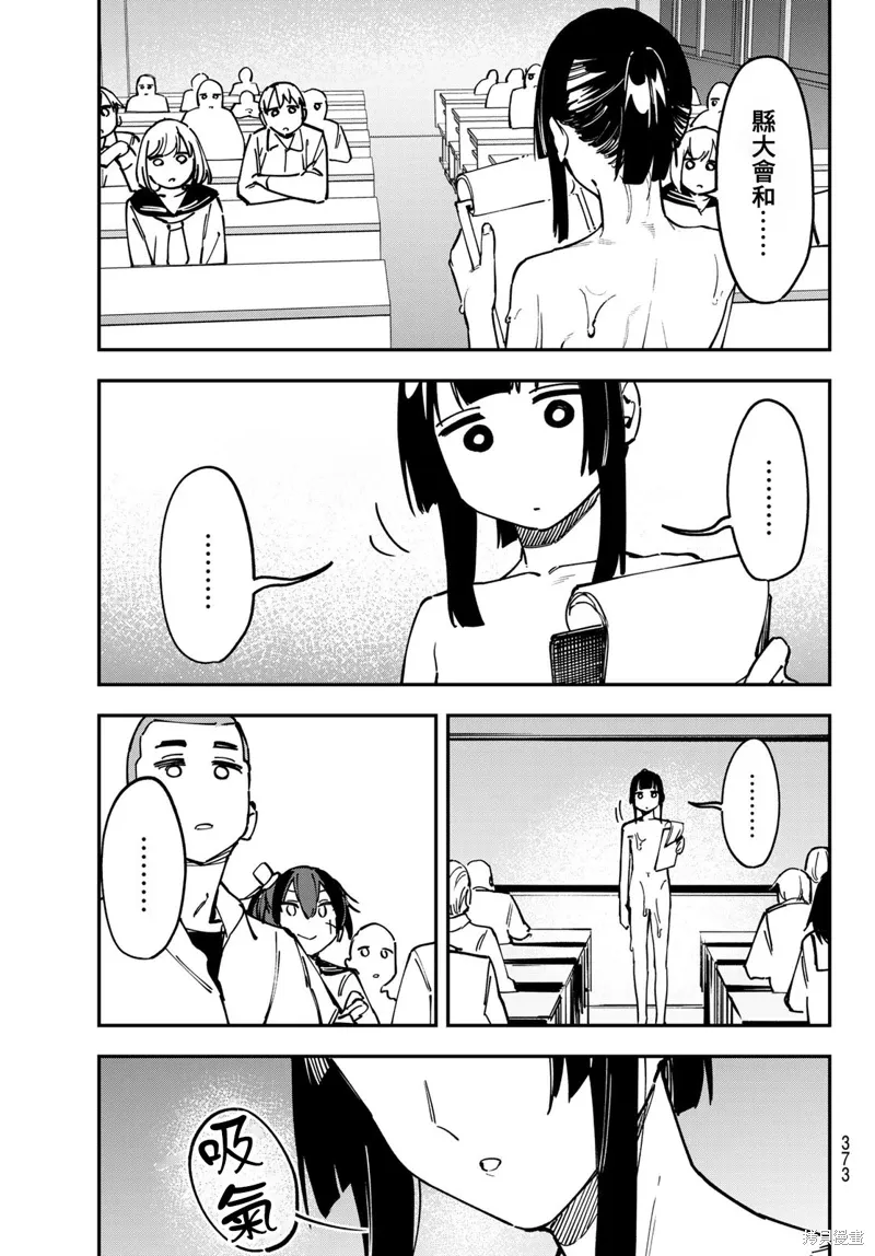 第100话 第9页
