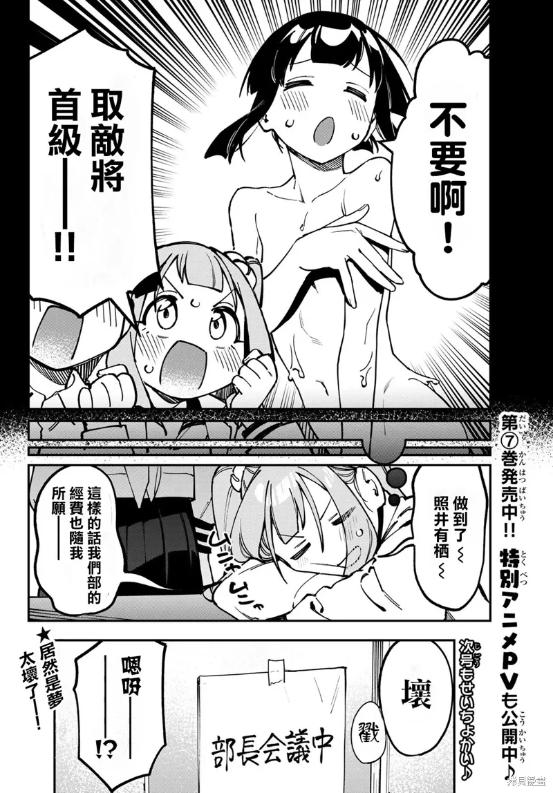 第100话 第10页