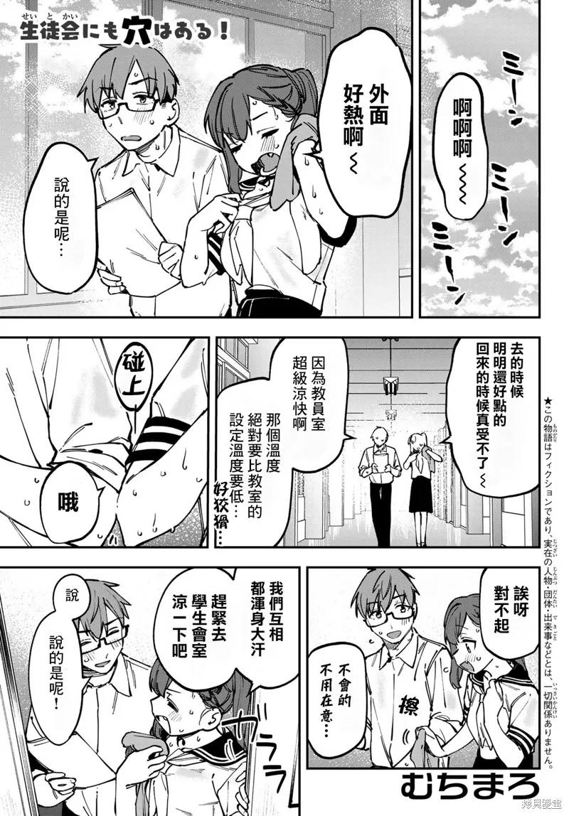 第101话 第1页