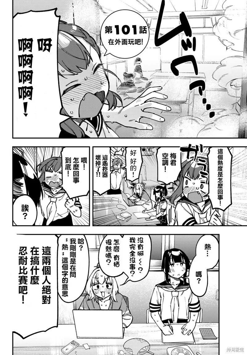 第101话 第2页