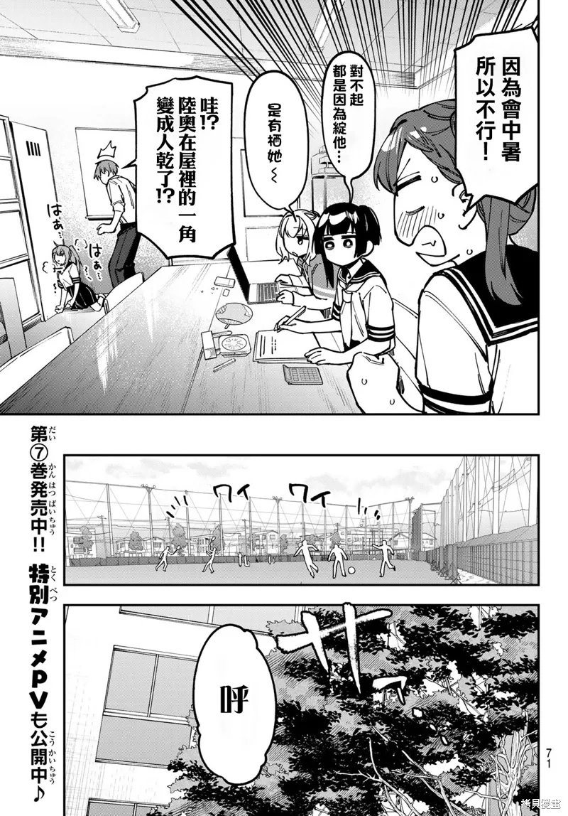 第101话 第3页