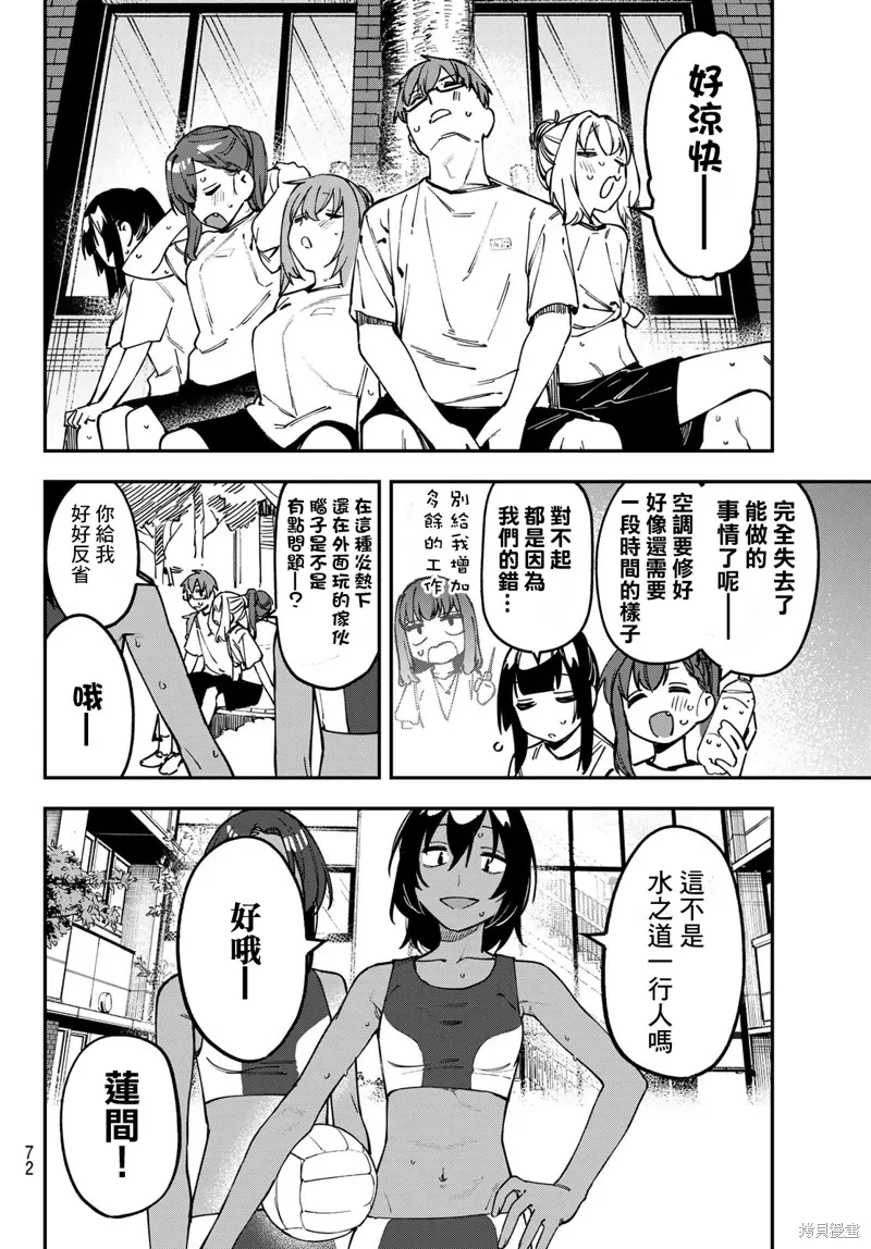 第101话 第4页