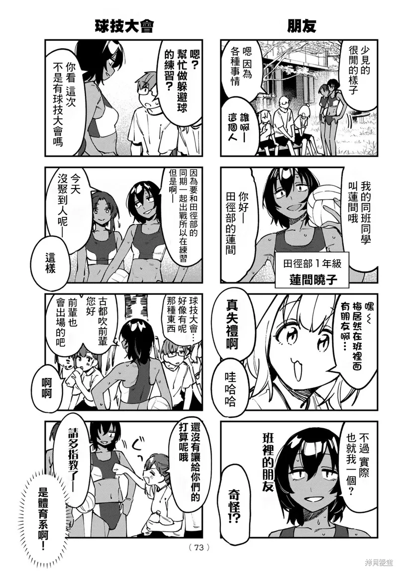 第101话 第5页