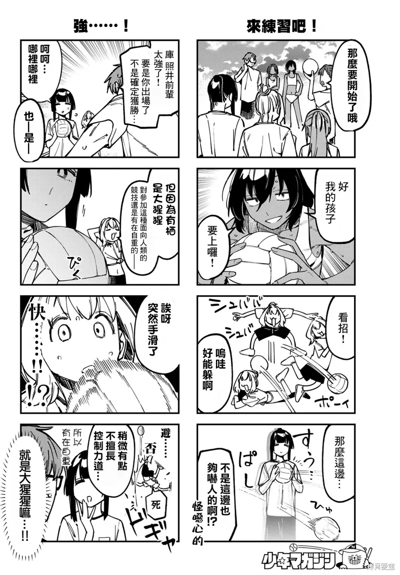 第101话 第6页