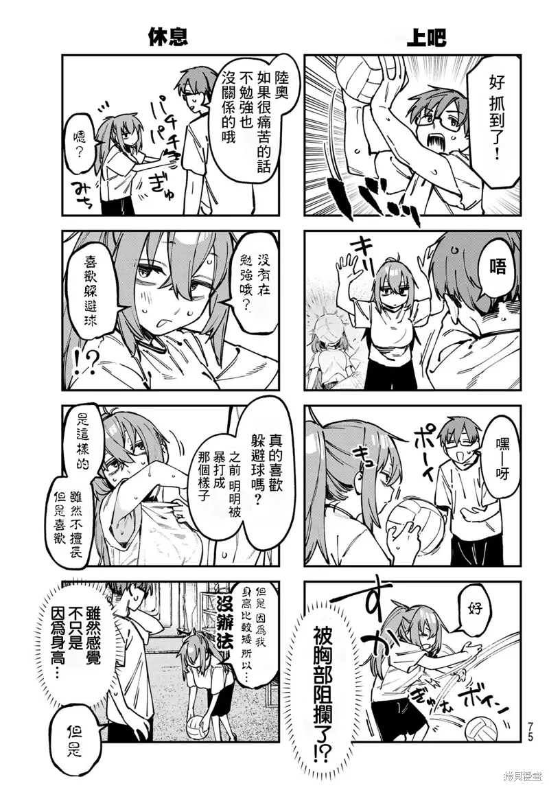 第101话 第7页