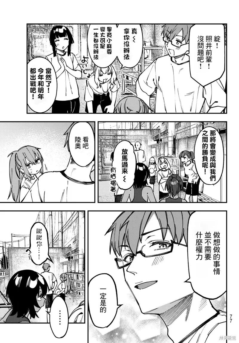 第101话 第9页