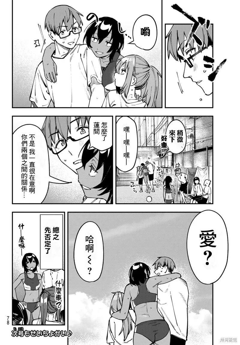第101话 第10页