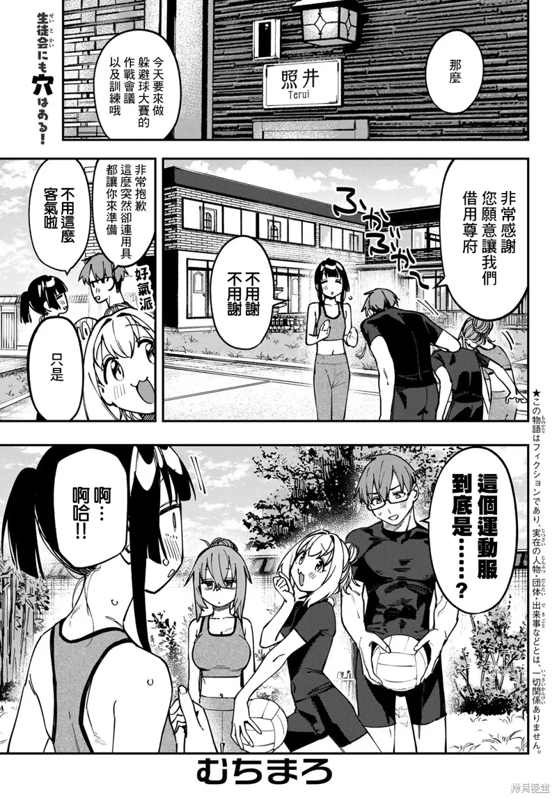 第102话 第1页