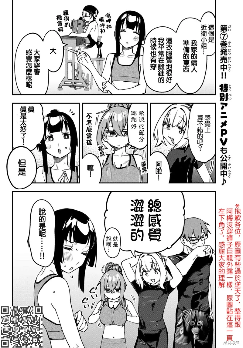 第102话 第2页