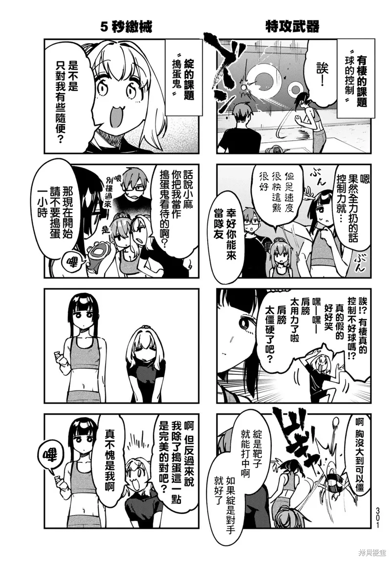 第102话 第5页