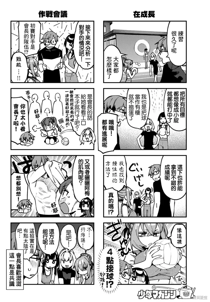 第102话 第6页