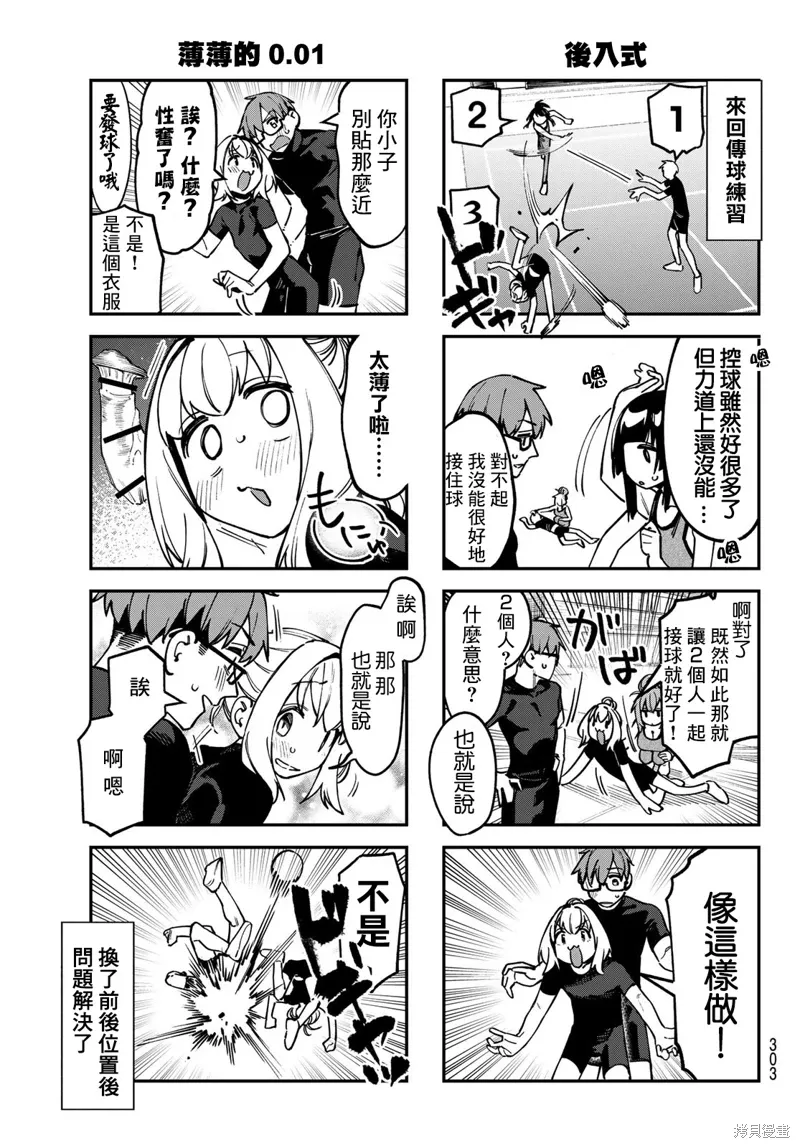 第102话 第7页
